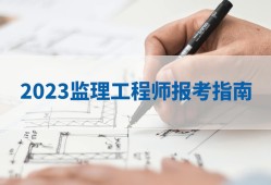 2022監理工程師培訓課件視頻講解2022監理工程師培訓課件視頻