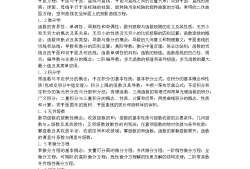 一級(jí)結(jié)構(gòu)工程師基礎(chǔ)大綱,一級(jí)結(jié)構(gòu)工程師基礎(chǔ)大綱最新