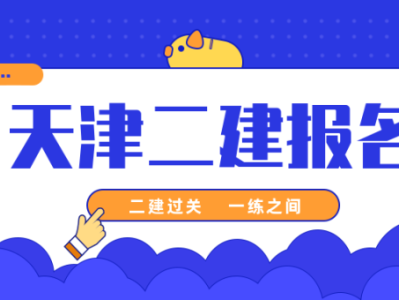 貴州二級建造師準考證打印貴州二級建造師查詢