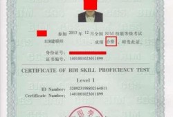 bim工程師條件,bim工程師需要什么條件