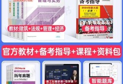 水利一級(jí)建造師教材pdf,水利一級(jí)建造師教材