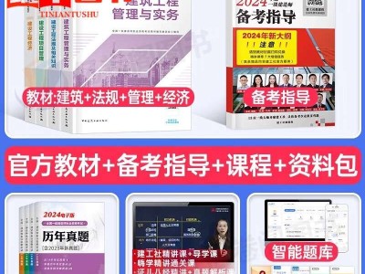 水利一級(jí)建造師教材pdf,水利一級(jí)建造師教材