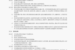 電力建設工程監理規范,電力建設工程監理規范A版和B版的區別