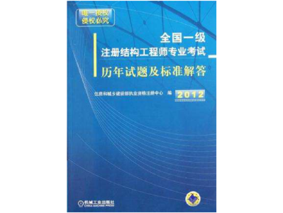 注冊結構工程師證報名條件,注冊結構工程師證報名條件要求