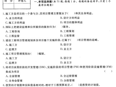 2013一級建造師實務真題答案,2013一級建造師實務真題