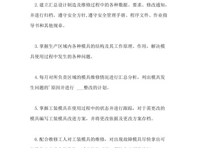 包含結構工程師崗位工作職責進度表的詞條