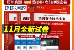 一級(jí)消防工程師考出來了能干什么,一級(jí)消防工程師考出來了