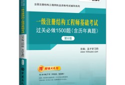 結構工程師好學嗎結構工程師好考嗎