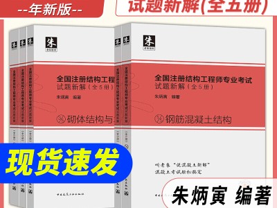 零基礎過二級結構工程師的經驗學渣二級結構工程師經驗之談