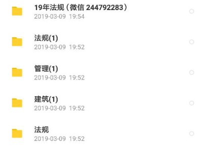 新手備考二建，怎么準備復習資料