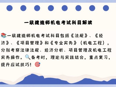 一級建造師機(jī)電教材下載一建機(jī)電教材2020電子書下載