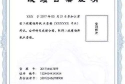 陜西二級建造師證書電子版查詢,陜西二級建造師