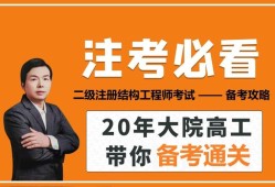 二級結構工程師含金量,國家二級結構工程師