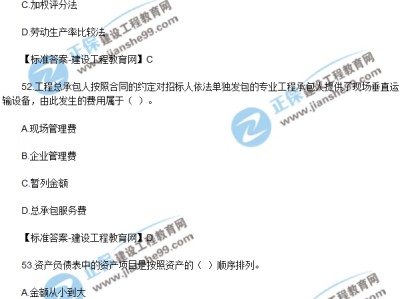 2018年一級建造師管理真題,2018年一級建造師管理真題及答案