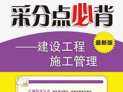 考二級建造師需要看哪些書籍,考二級建造師要看哪些書