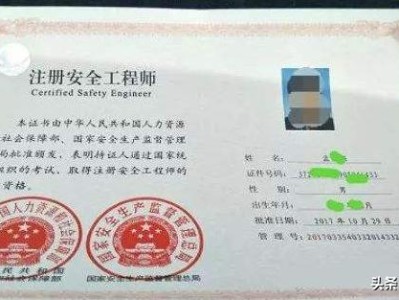 安全工程師是干什么的？一般月收入多少？