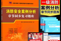 一級消防工程師考試地一級消防工程師考試地點查詢