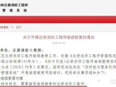 一級消防工程師證沒掛單位又沒上班時間久了會不會作廢？