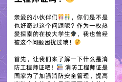 消防工程師是好考嗎消防工程師好考嗎需要報班嗎