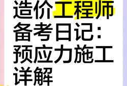 邵陽地區造價工程師邵陽工程造價擇優推薦