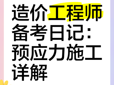 邵陽地區造價工程師邵陽工程造價擇優推薦