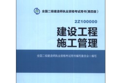 二級建造師建筑教材二級建造師建筑教材2022年變化