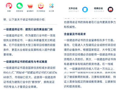 一級建造師報考條件及科目一級建造師報考條件解讀