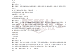 二級建造師實(shí)務(wù)考試題庫,二級建造師實(shí)務(wù)考試題庫有多少題