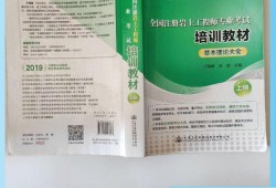 巖土工程師考試專(zhuān)業(yè)教材,巖土工程師基礎(chǔ)考試教材pdf