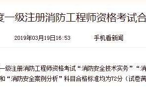 一級消防工程師視頻下載,一級消防工程師視頻下載安裝