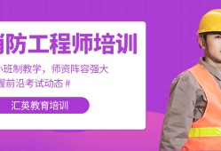 物聯(lián)網(wǎng)消防工程師資格證含金量高嗎物聯(lián)網(wǎng)消防工程師是干嘛的