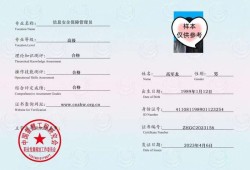 助理信息安全工程師助理信息安全工程師報考條件