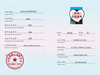 助理信息安全工程師助理信息安全工程師報考條件