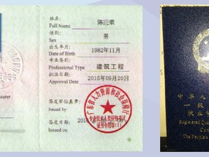 注冊一級建造師管理辦法的簡單介紹