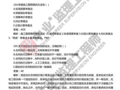 監理工程師三控制真題,監理工程師三控視頻教程免費