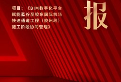 青島bim工程師報名bim工程師考試報名條件