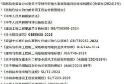 二級建造師教材在線閱讀二級建造師教材電子書