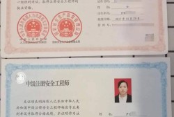 注冊安全工程師新規(guī)定,注冊安全工程師新規(guī)定第十八條