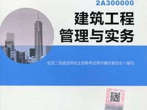 二級建造師全國考題一樣嗎全國二級建造師考試題一樣嗎