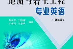 巖土工程師培訓(xùn)教材,巖土工程師報(bào)考條件和要求