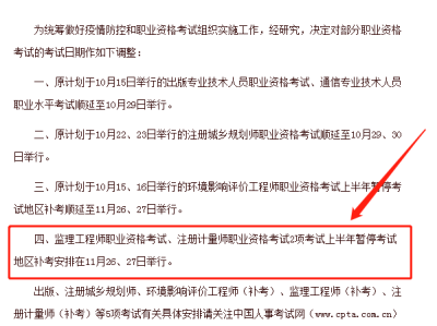 注冊監理工程師 注冊安全工程師注冊安全監理工程師報名時間