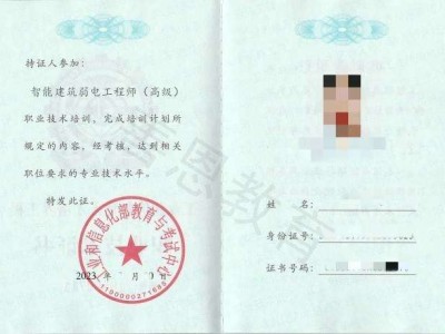 弱電監理工程師工資弱電監理工程師