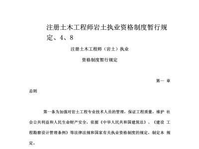 注冊巖土工程師參考書注冊巖土工程師天書