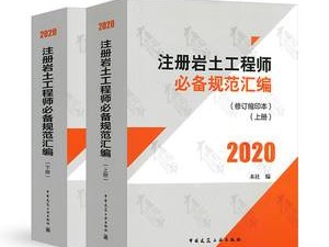 于海峰注冊巖土工程師培訓(xùn)中心,于海峰注冊巖土工程師培訓(xùn)