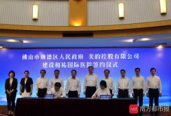 順德控股安全工程師,邢臺順德集團領導班子