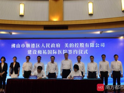 順德控股安全工程師,邢臺順德集團領導班子