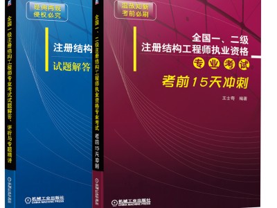 一級注冊結構師含金量注冊結構工程師一級