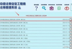 初級(jí)注冊(cè)安全工程師可以做什么工作內(nèi)容,初級(jí)注冊(cè)安全工程師可以做什么工作