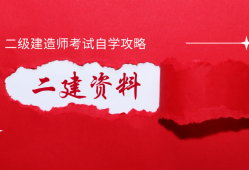 上海二級建造師報考需要社保嗎,上海二級建造師報考