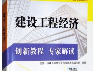 一級建造師鐵路工程實務教材,一級建造師鐵路工程教材